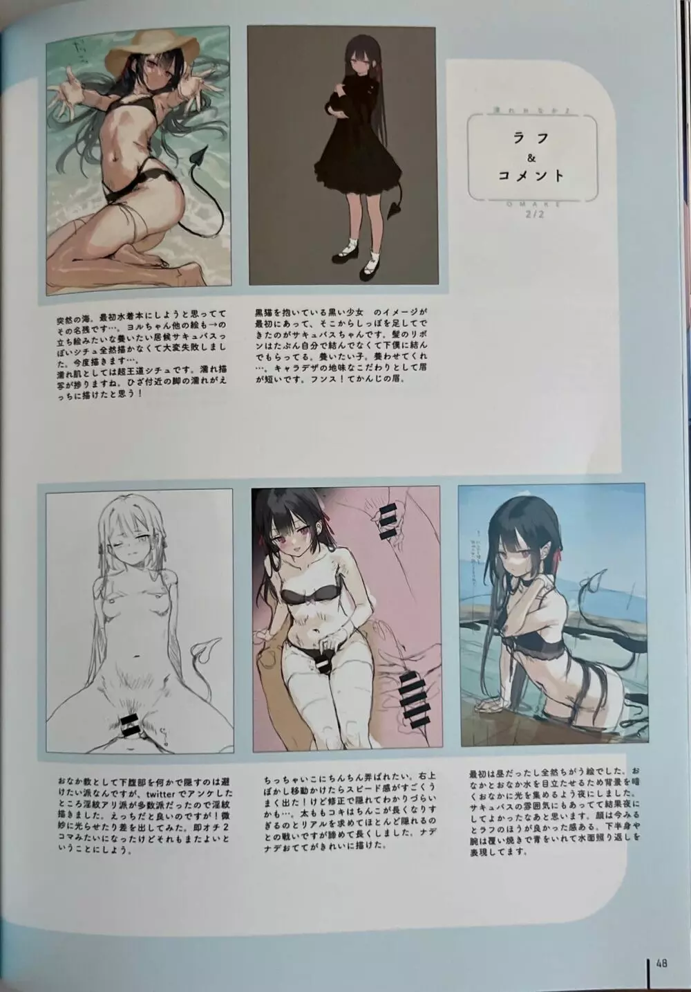 濡れおなか総集編 - page49