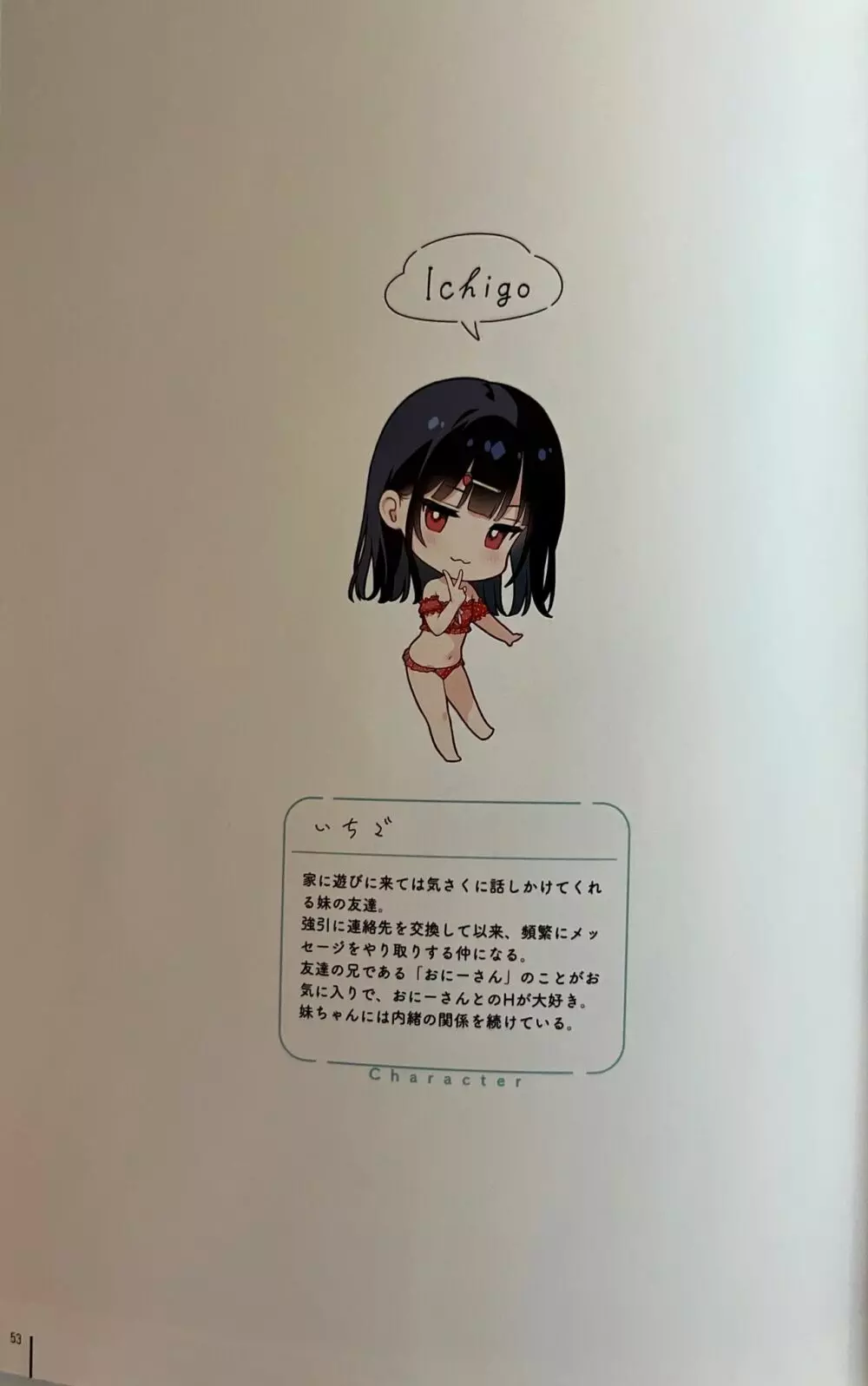 濡れおなか総集編 - page53
