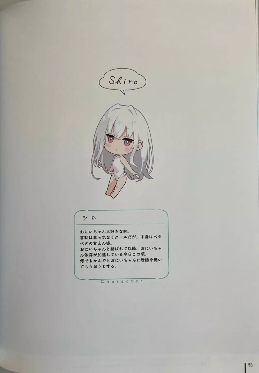 濡れおなか総集編 - page58