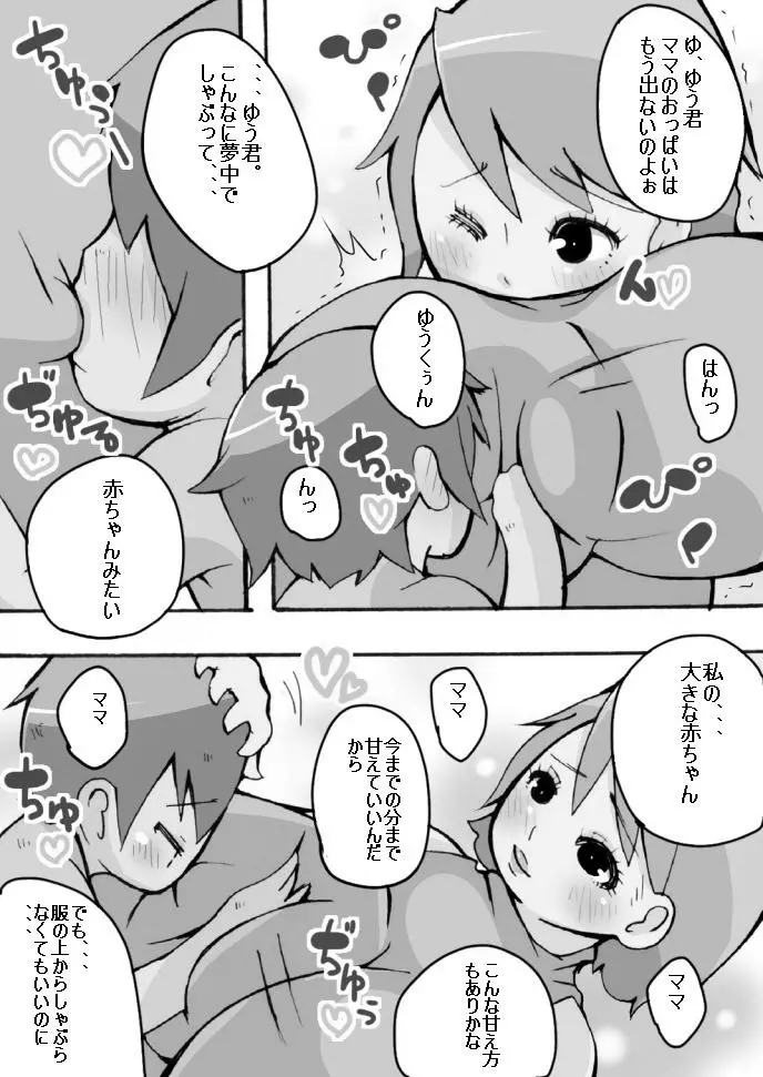 僕の優しい淫乱巨乳ママ - page25