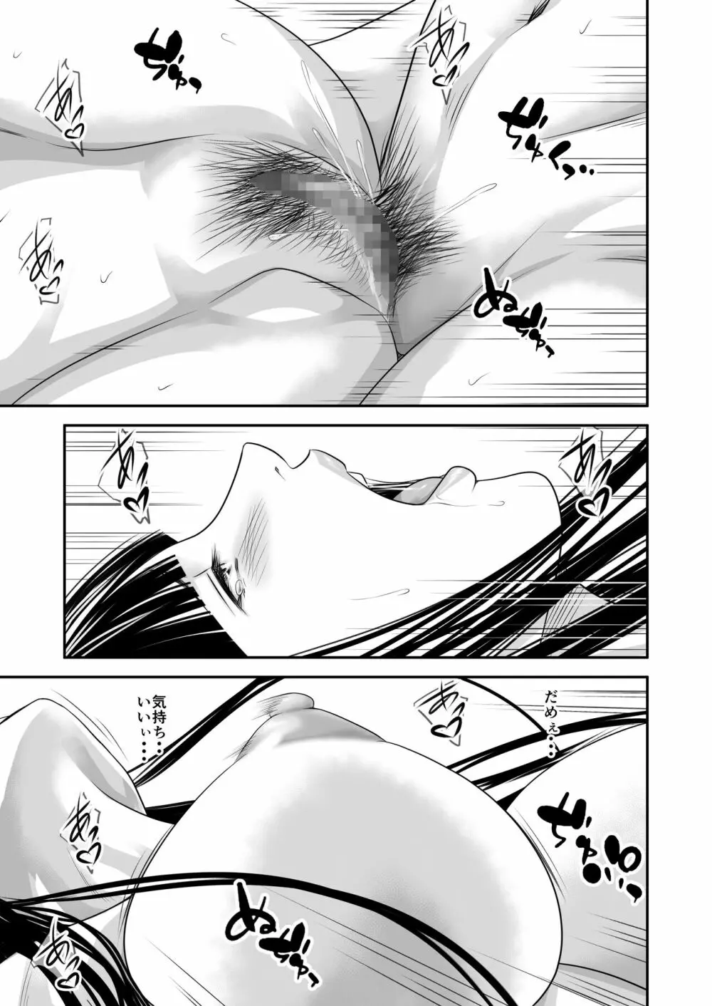 償い妻8 ~夫の罪を体でつぐなう人妻~ - page18
