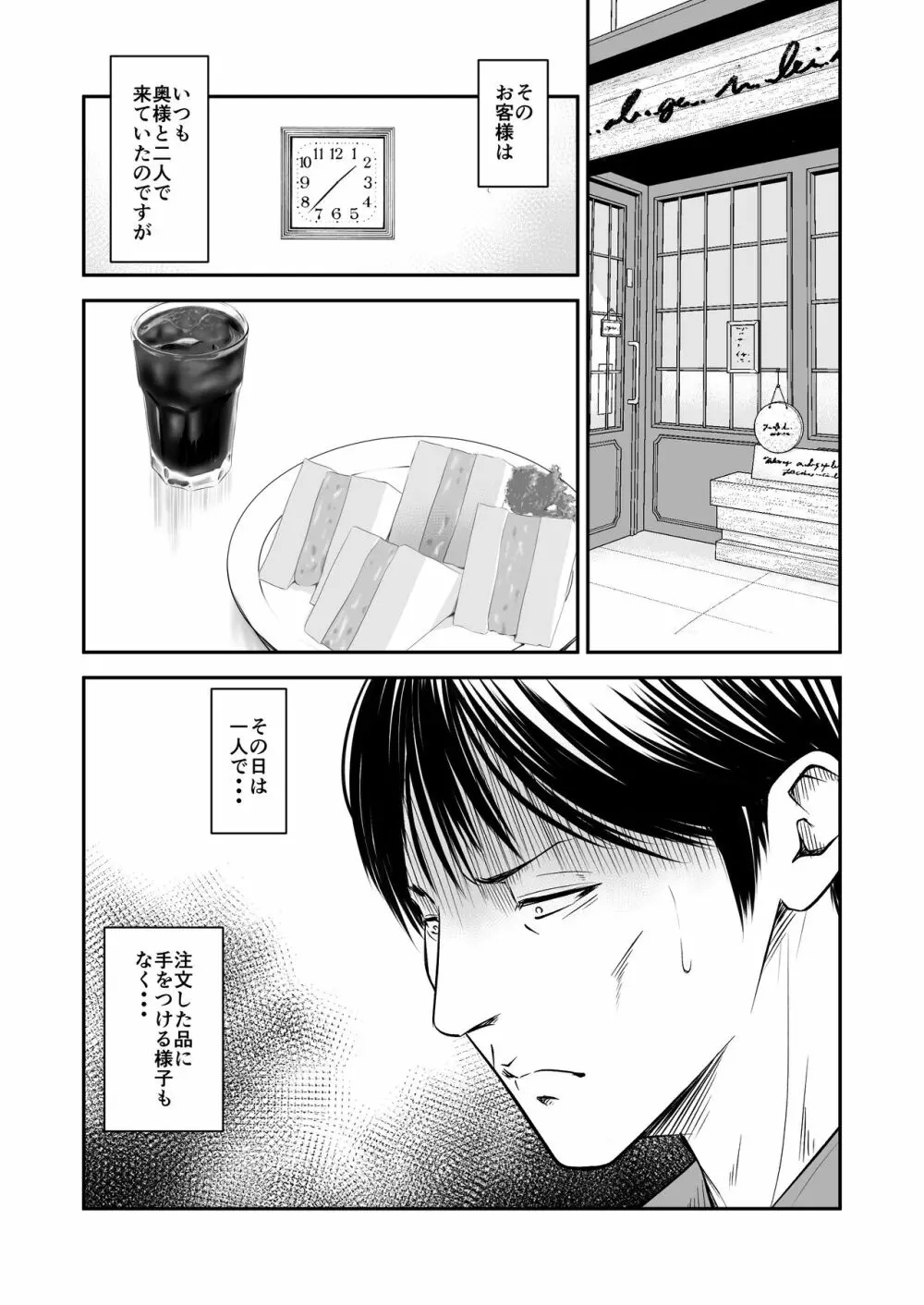 償い妻8 ~夫の罪を体でつぐなう人妻~ - page2