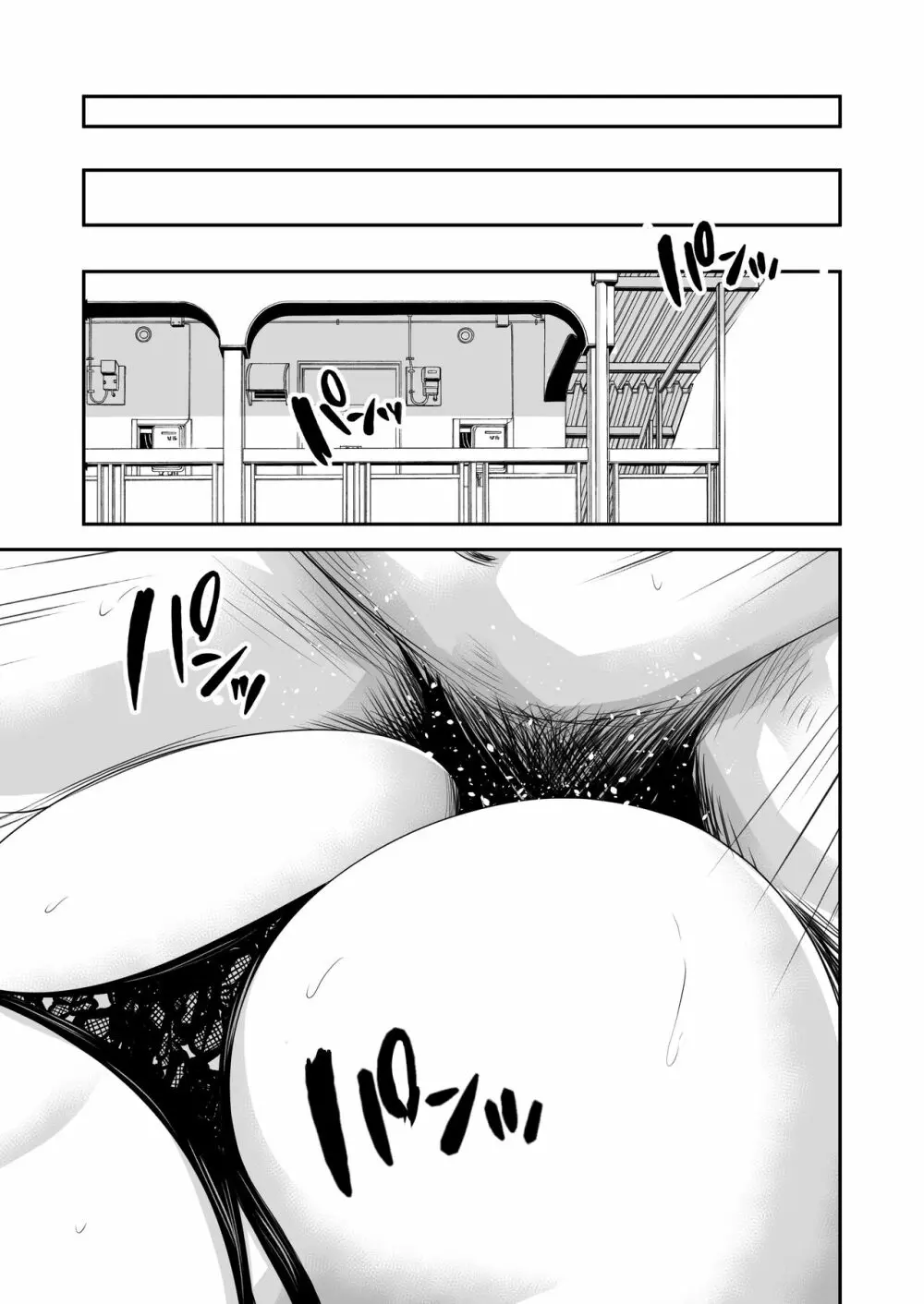 償い妻8 ~夫の罪を体でつぐなう人妻~ - page22
