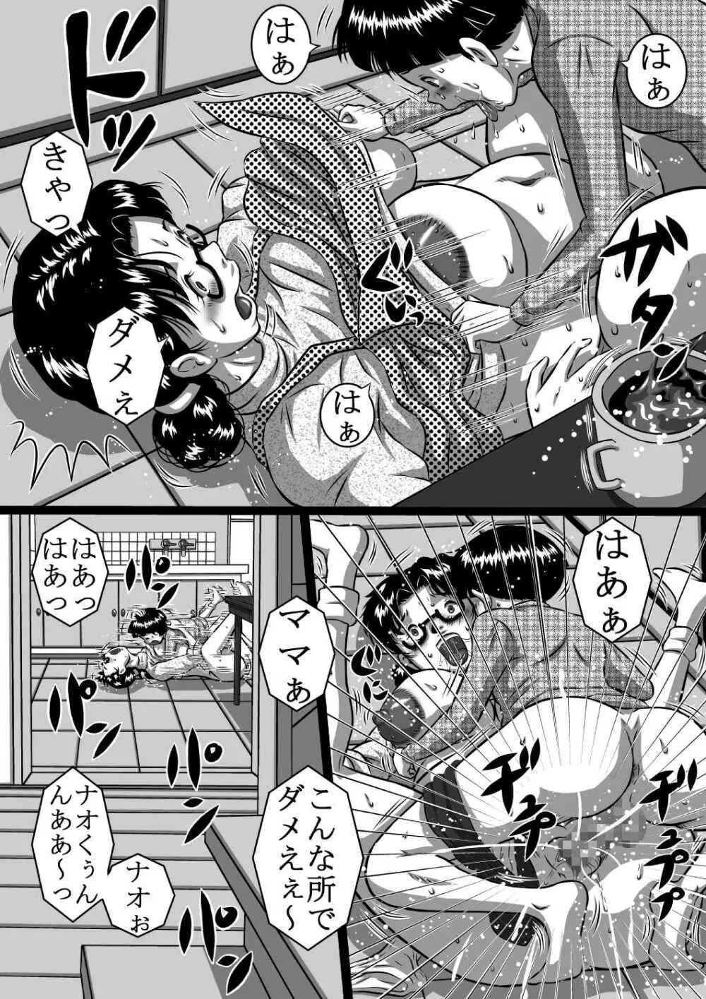 [みるく堂商会 (みるく工房)] 母×息子+父×娘!今夜も近親相姦(セックス)しナイト!さぁ、家族みんなで! - page7