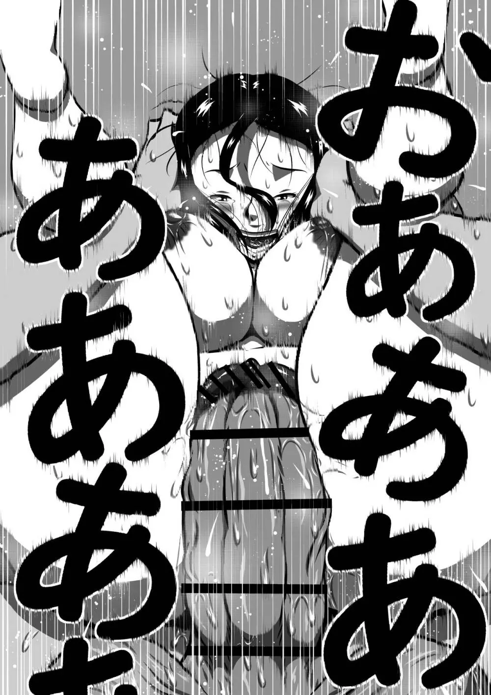 [みるく堂商会 (みるく工房)] 息子(ボク)の巨根(アソコ)がお母さんの陰部(アソコ)を貫く日!人妻、より子の淫らな毎日... - page10
