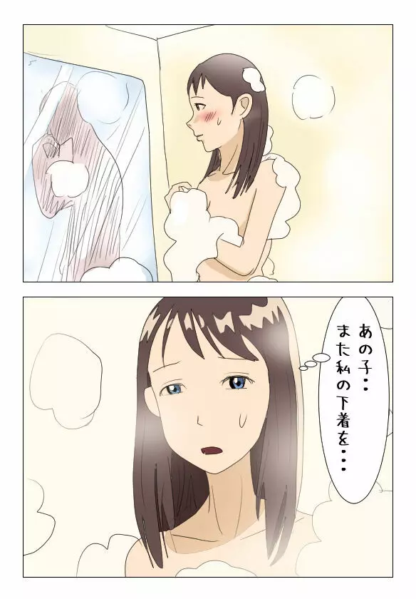 近親相姦体験談「ごめんなさい・・あなた」母親失格39歳菜穂子 - page6