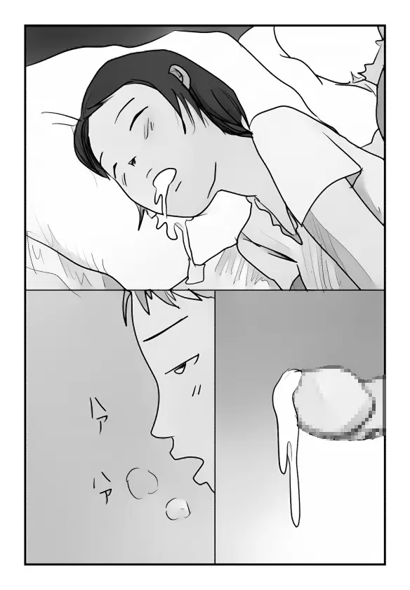 【近親相姦体験】主人のすぐ後ろで息子に中出しされた私は母親失格ですか? - page13