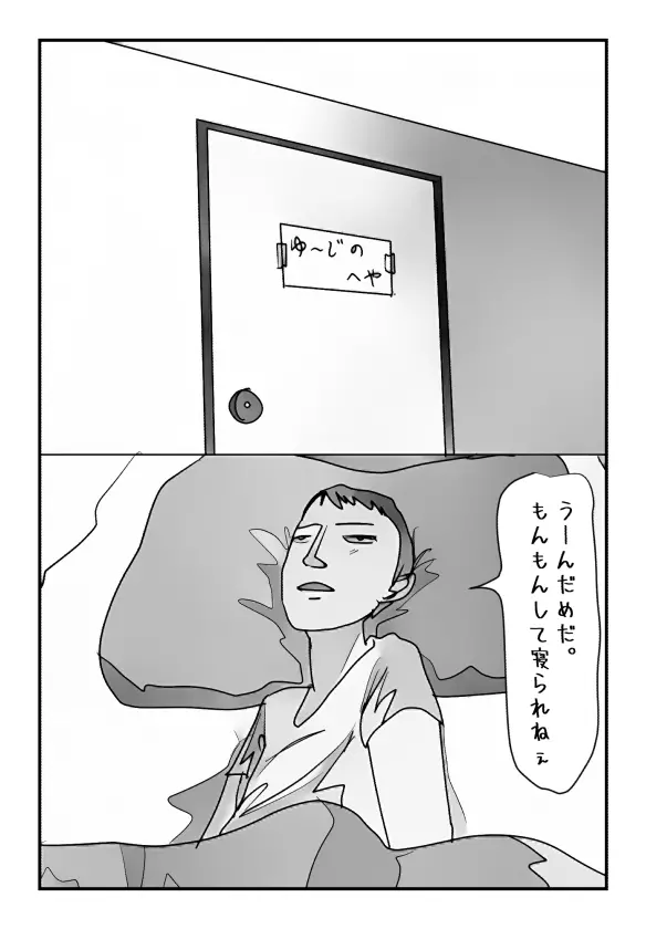 【近親相姦体験】主人のすぐ後ろで息子に中出しされた私は母親失格ですか? - page6