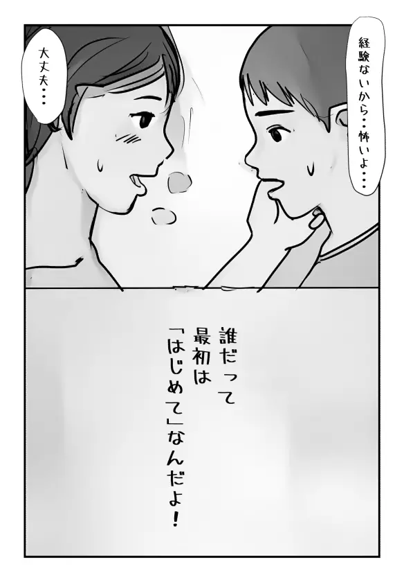 母さんの母乳が止まらなくなりまして。 - page17