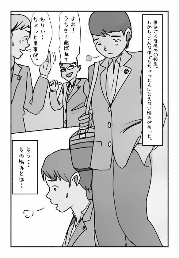 母さんの母乳が止まらなくなりまして。 - page2