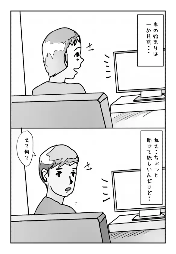 母さんの母乳が止まらなくなりまして。 - page5