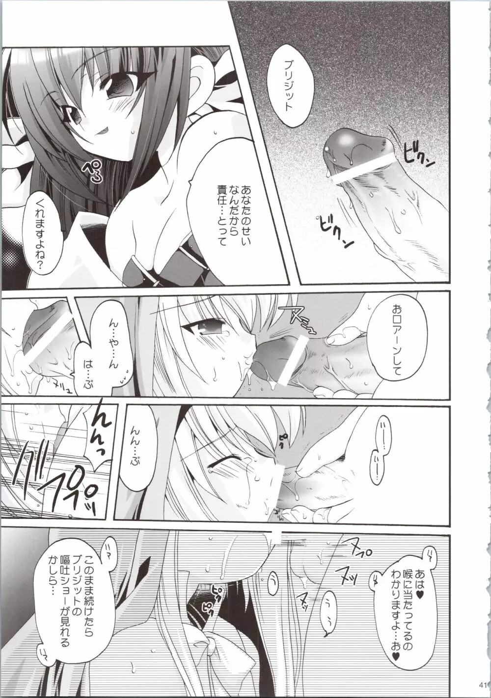 裸鰤號 - page41