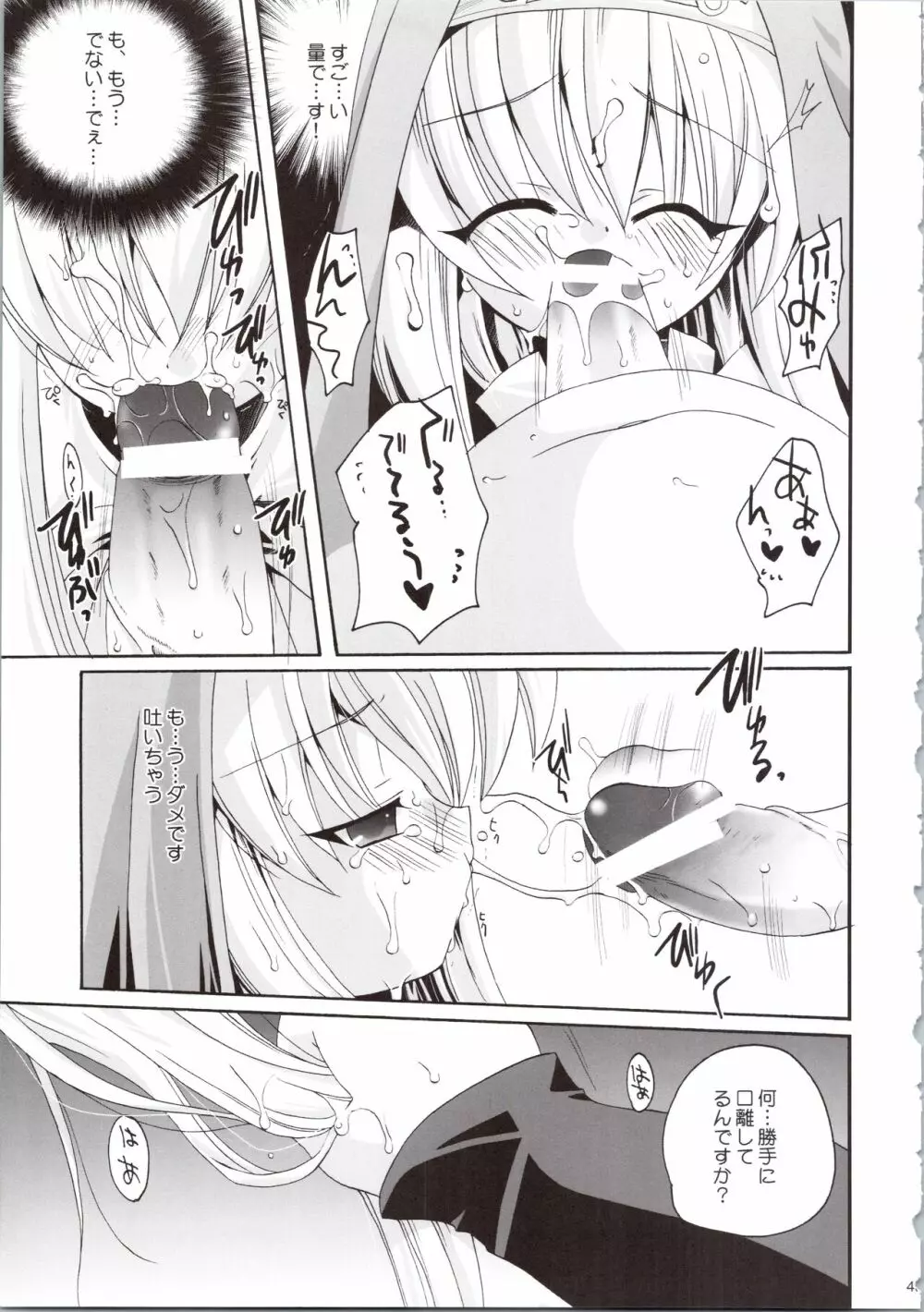 裸鰤號 - page43