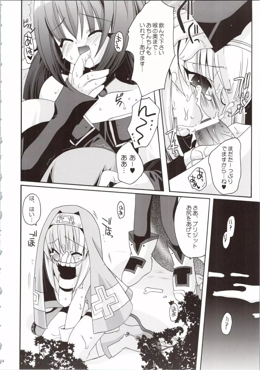 裸鰤號 - page44