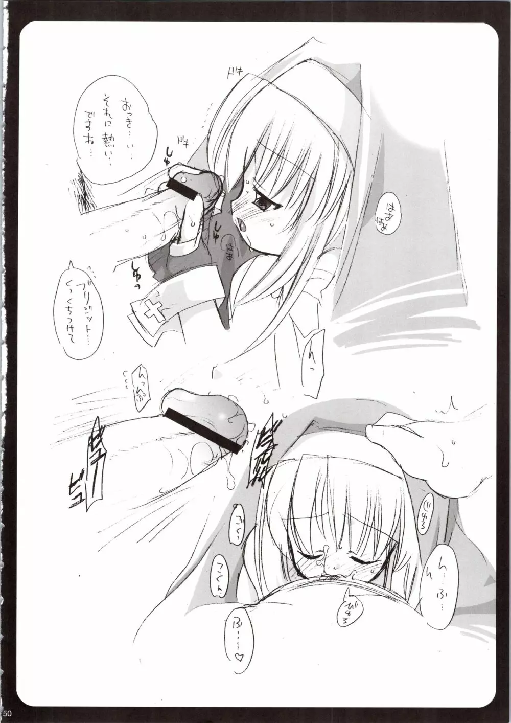裸鰤號 - page50