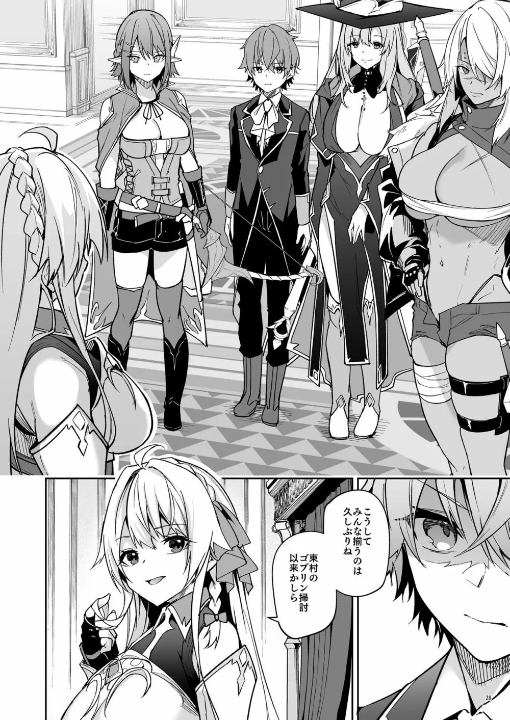 ゴブリンからはじめる世界征服2 - page30