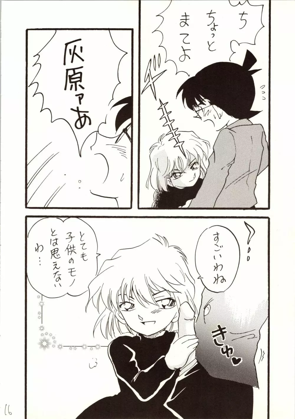 名探偵 DX - page16