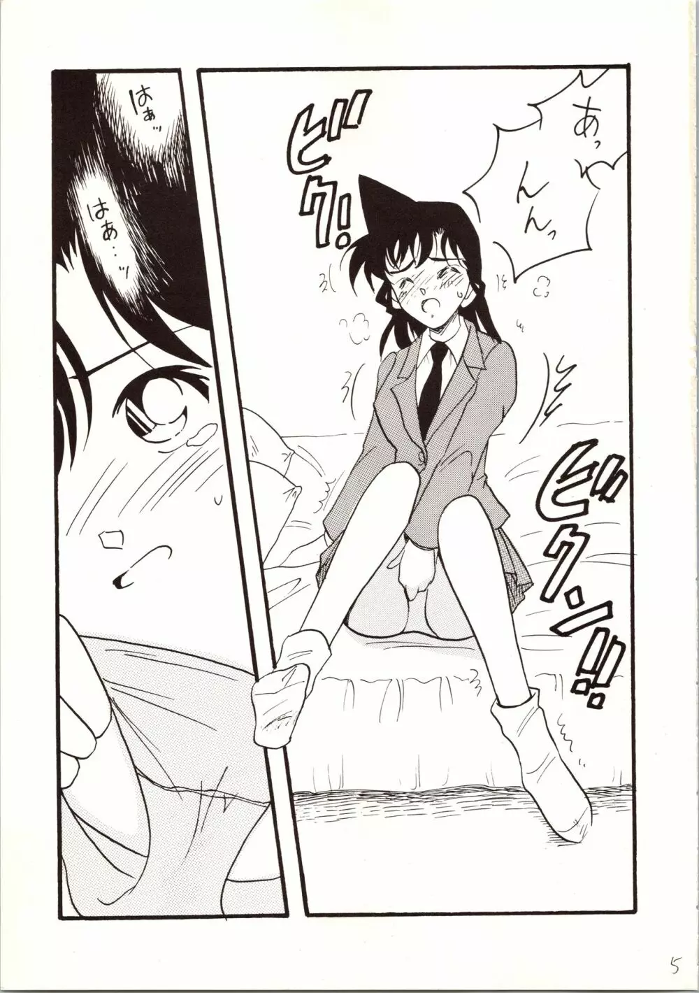 名探偵 DX - page5