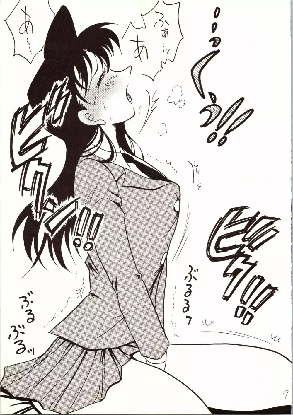 名探偵 DX - page7