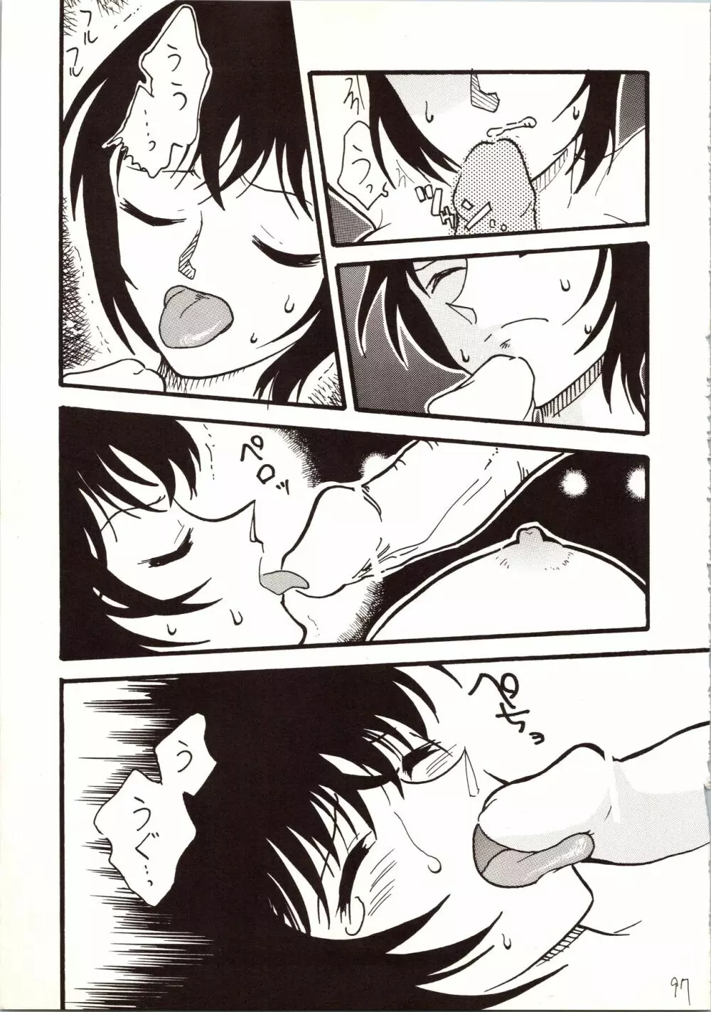 名探偵 DX - page97
