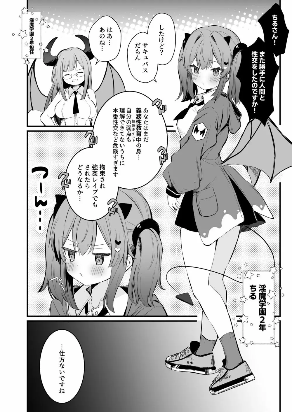 乳首罰 - page4
