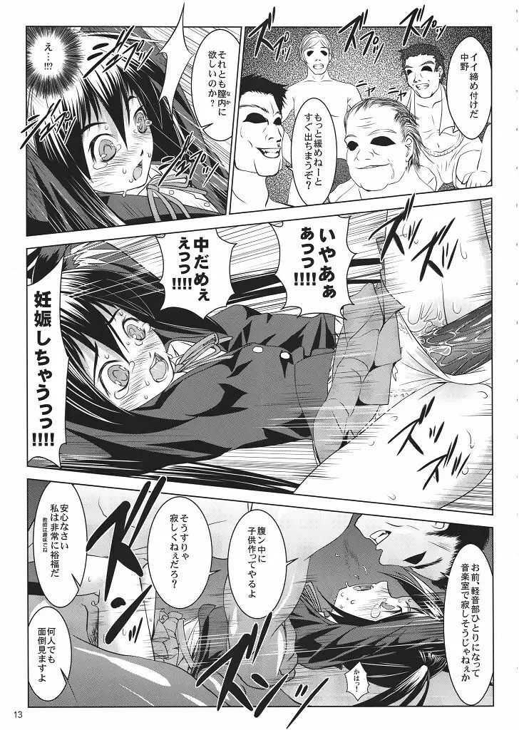 あずにゃん部長就妊 - page12