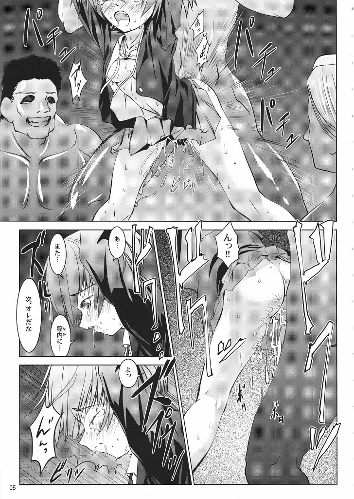 あずにゃん部長就妊 - page4