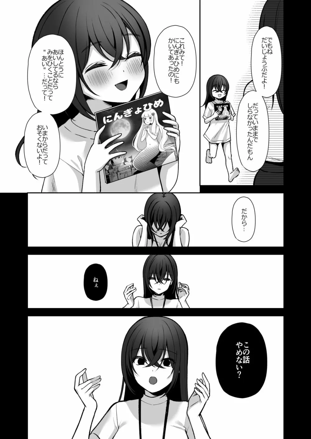 泡沫〜裏垢ドM派遣OLオナホ調教〜 総集編 - page111