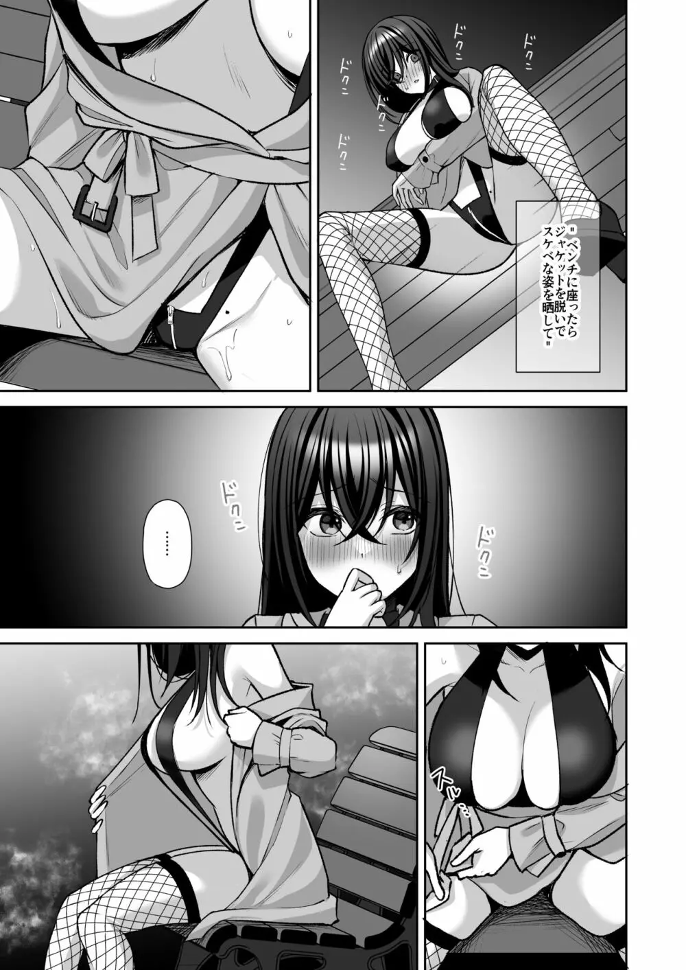 泡沫〜裏垢ドM派遣OLオナホ調教〜 総集編 - page113