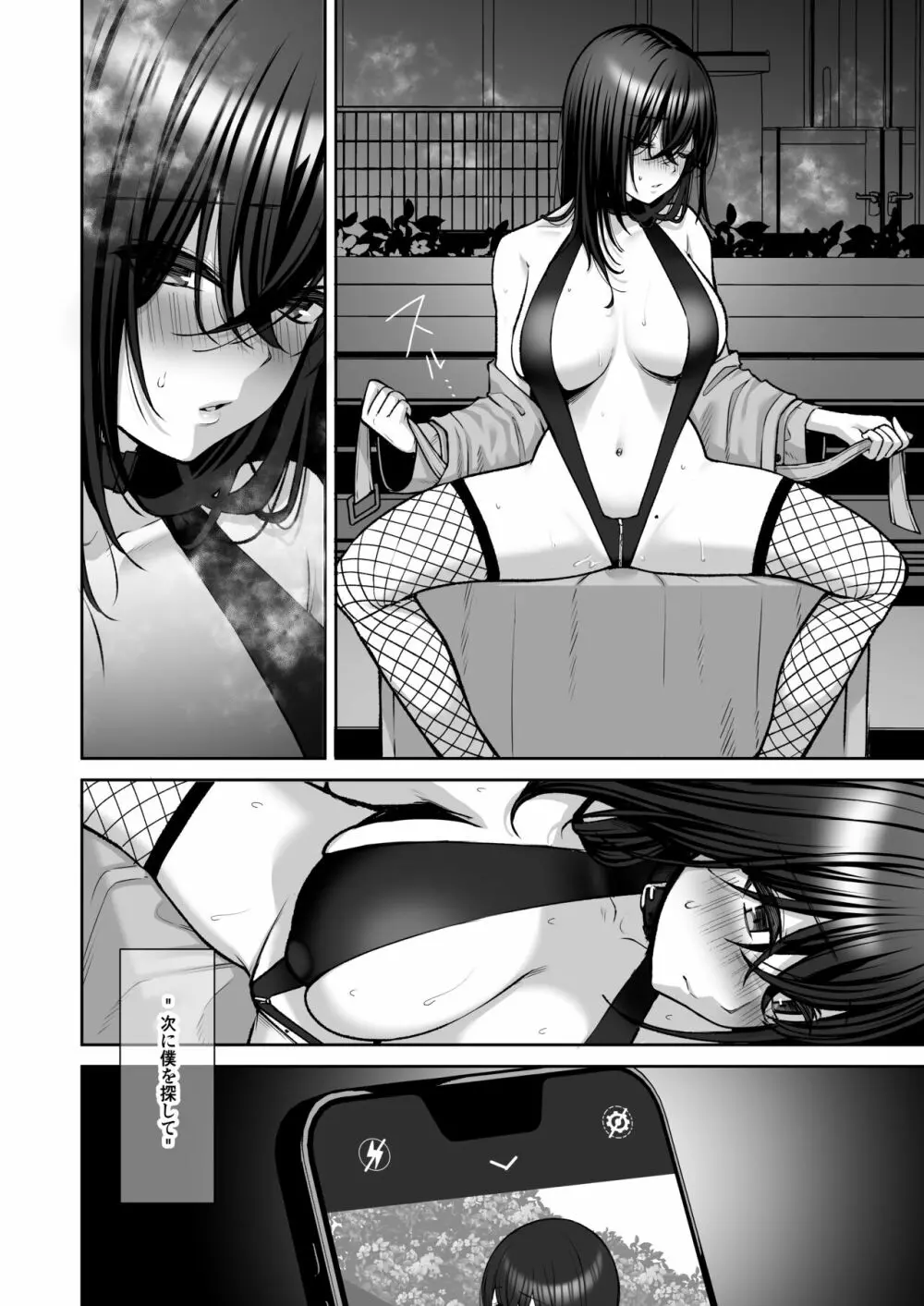 泡沫〜裏垢ドM派遣OLオナホ調教〜 総集編 - page114