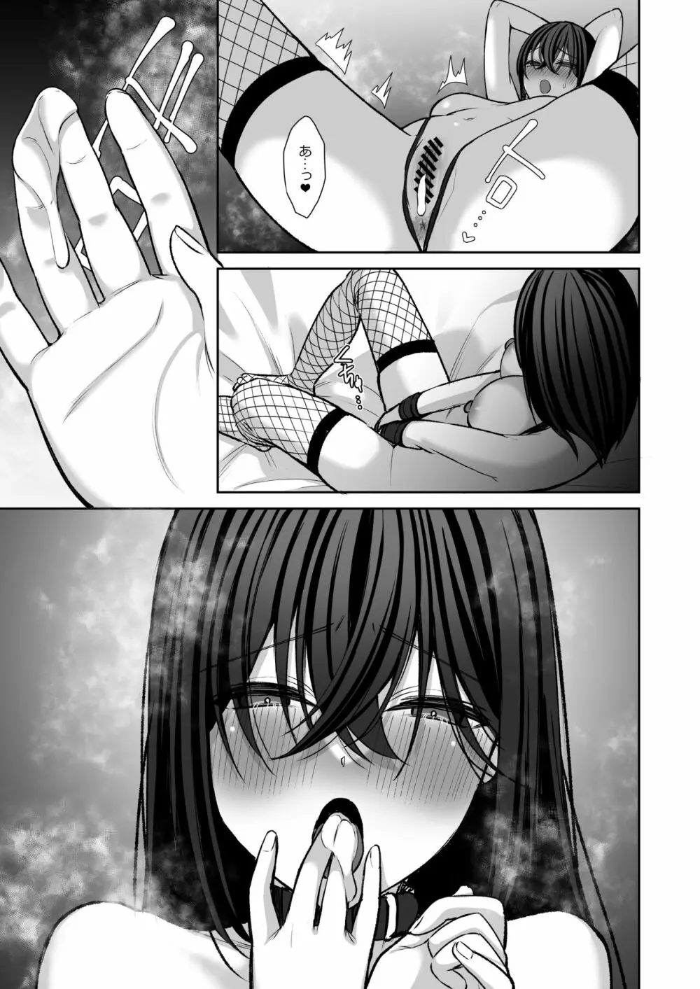 泡沫〜裏垢ドM派遣OLオナホ調教〜 総集編 - page139