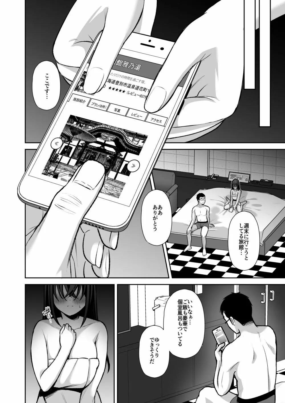 泡沫〜裏垢ドM派遣OLオナホ調教〜 総集編 - page140