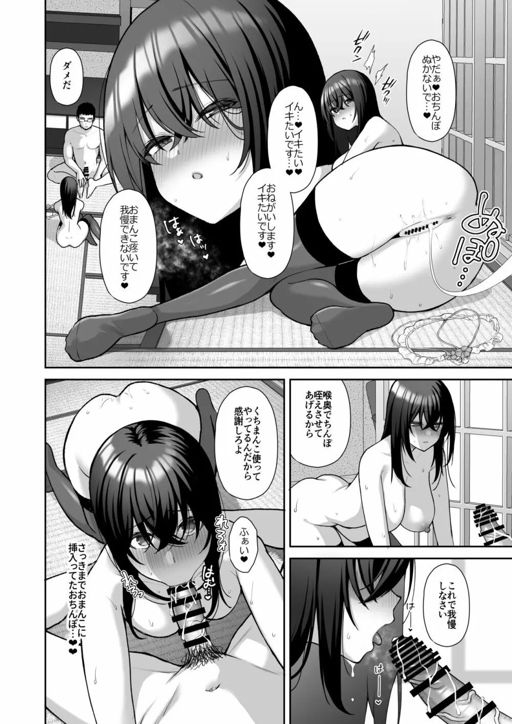 泡沫〜裏垢ドM派遣OLオナホ調教〜 総集編 - page149