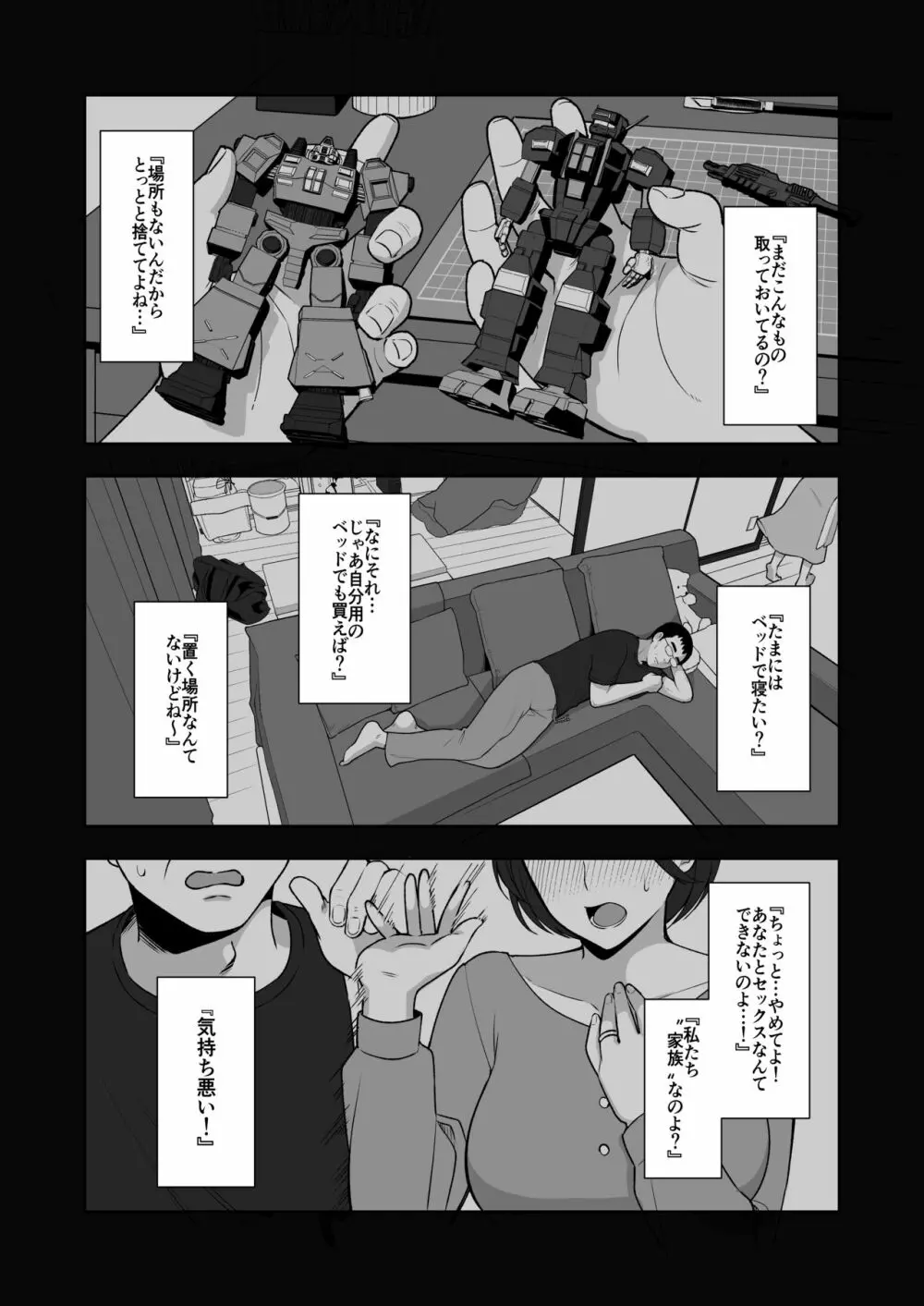 泡沫〜裏垢ドM派遣OLオナホ調教〜 総集編 - page16