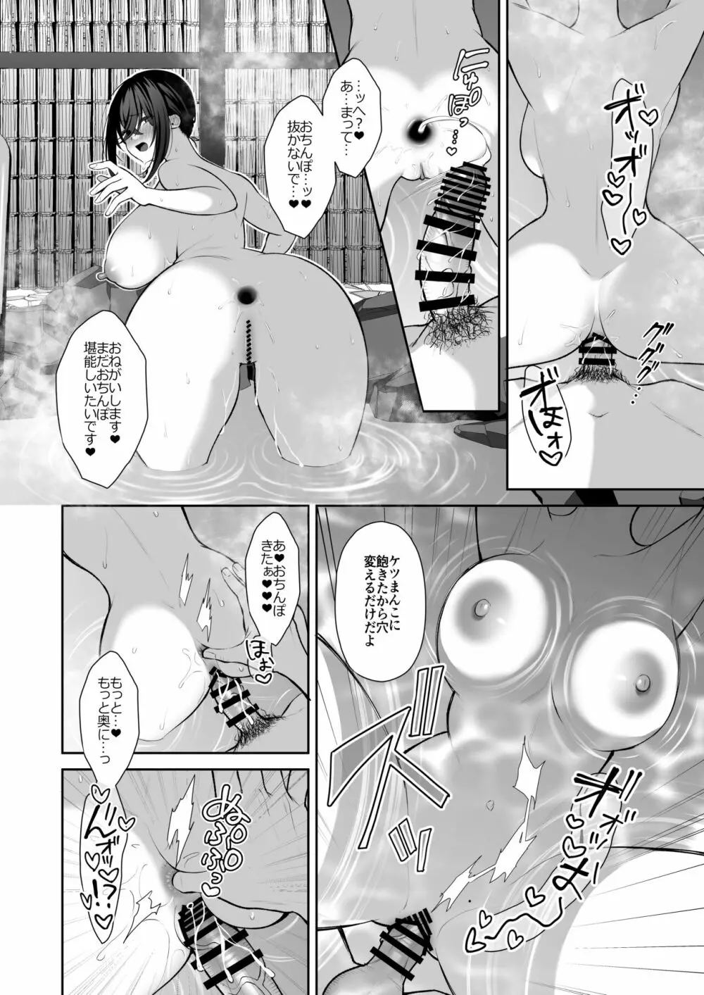 泡沫〜裏垢ドM派遣OLオナホ調教〜 総集編 - page169