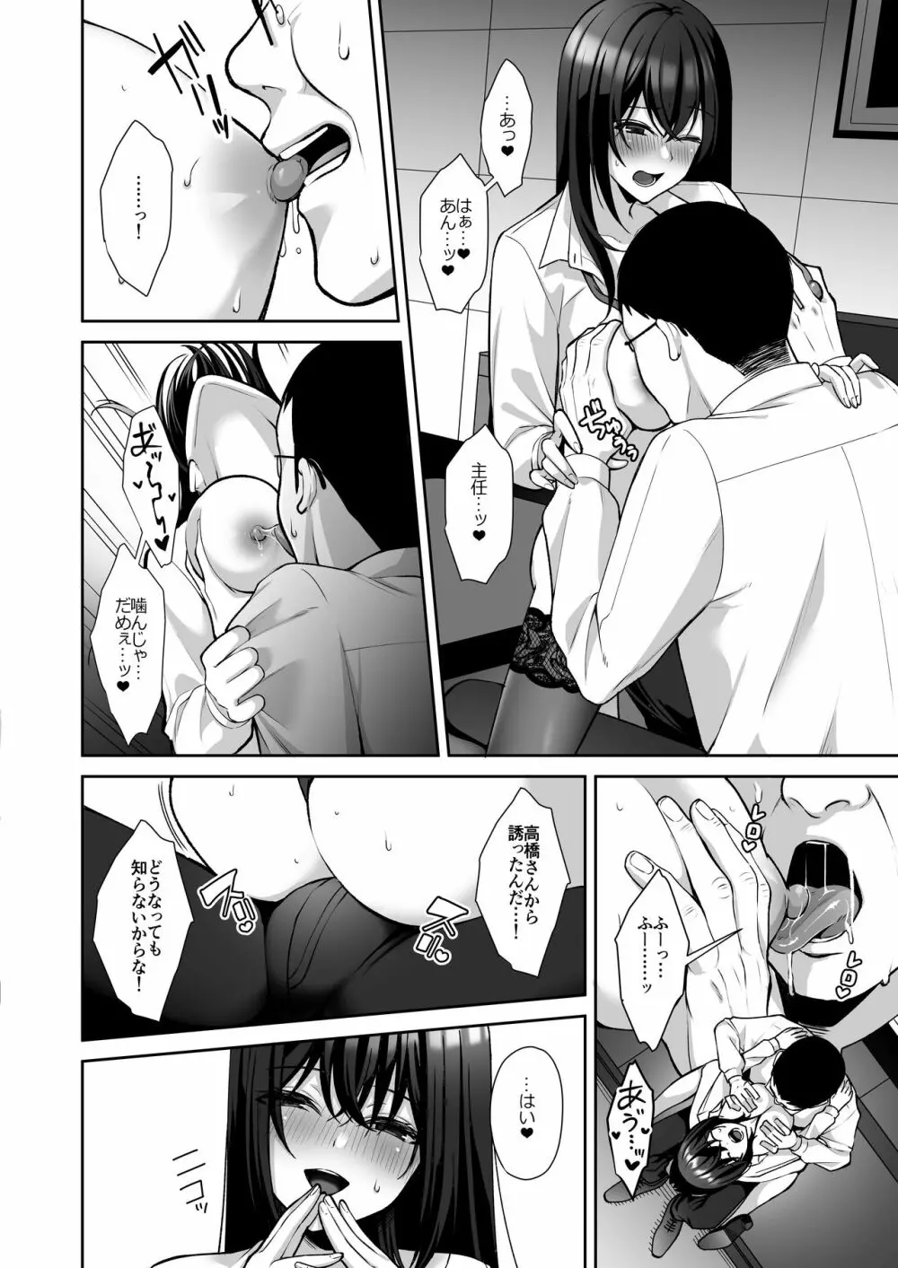 泡沫〜裏垢ドM派遣OLオナホ調教〜 総集編 - page18