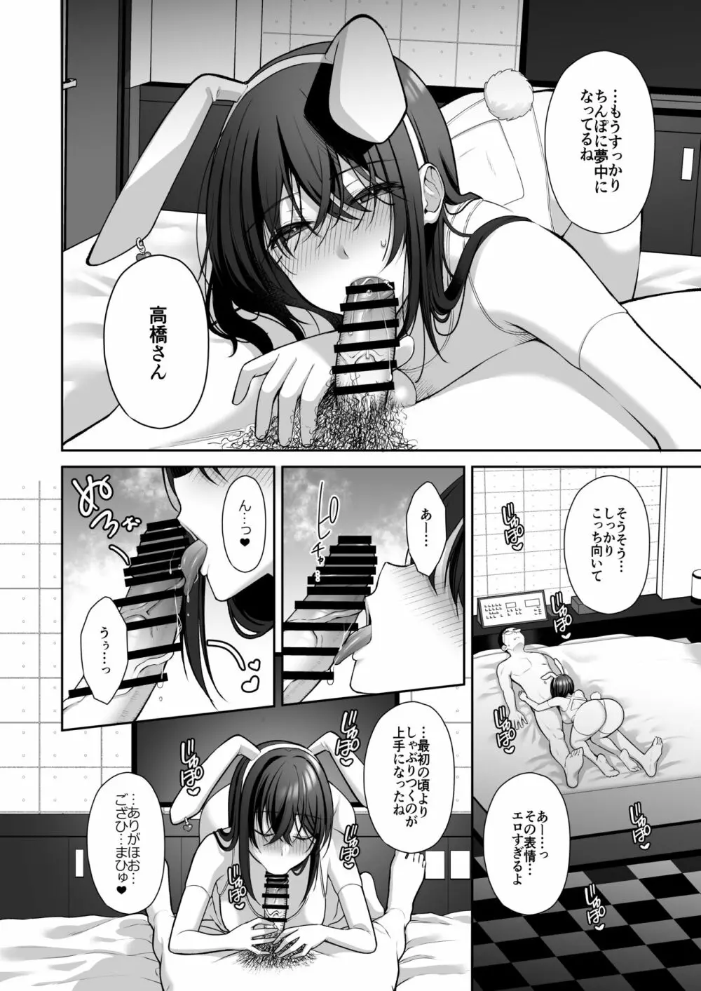 泡沫〜裏垢ドM派遣OLオナホ調教〜 総集編 - page51