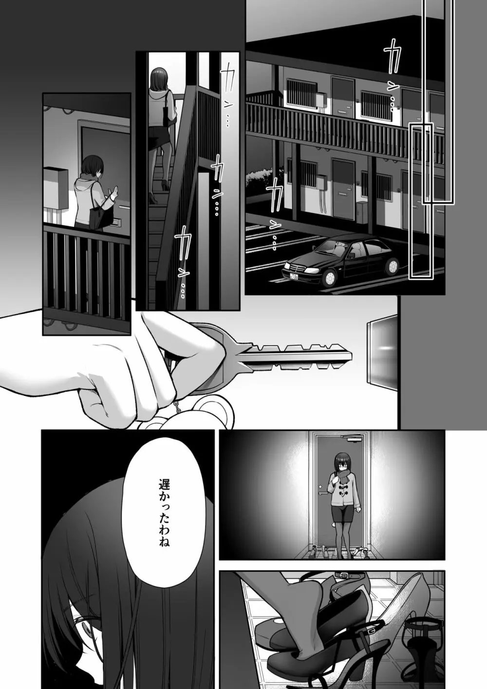 泡沫〜裏垢ドM派遣OLオナホ調教〜 総集編 - page60