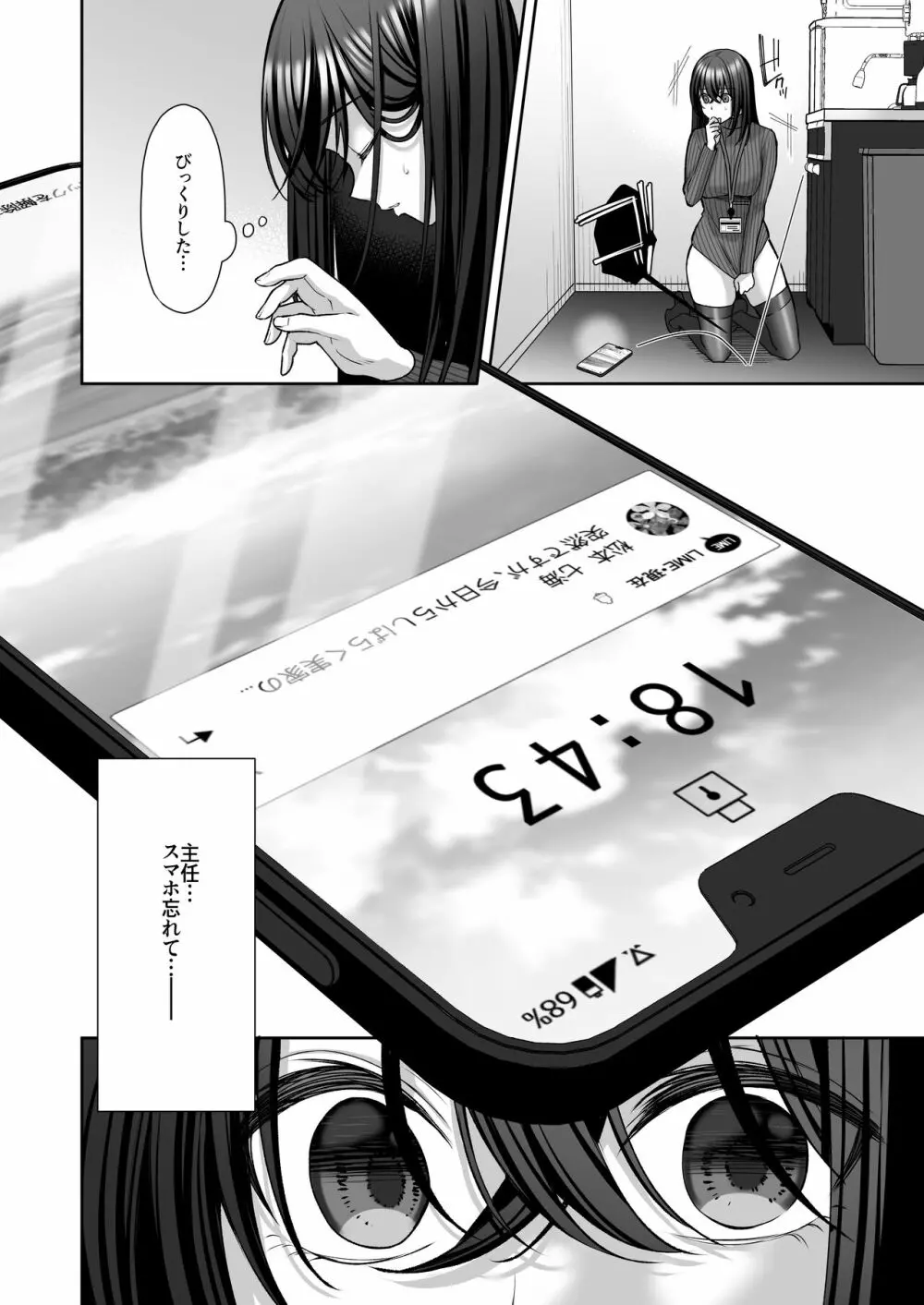 泡沫〜裏垢ドM派遣OLオナホ調教〜 総集編 - page95