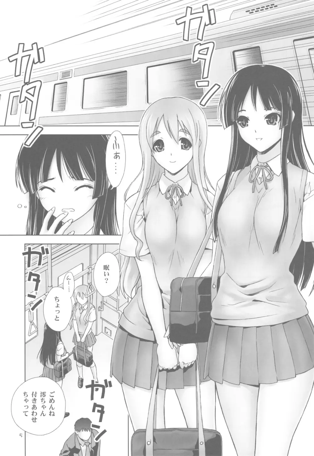澪紬DC - page5