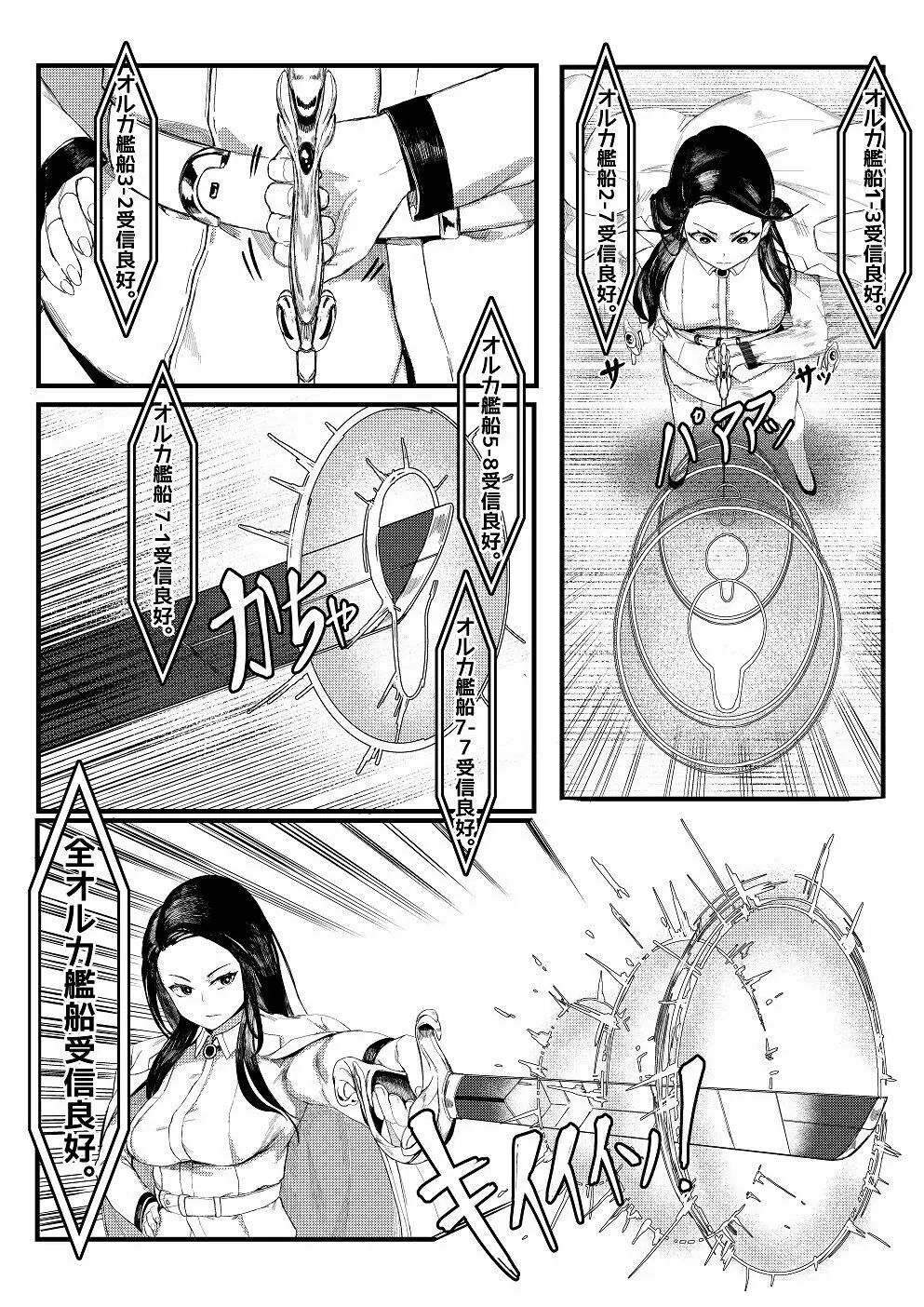 Invincible Dragon - page8