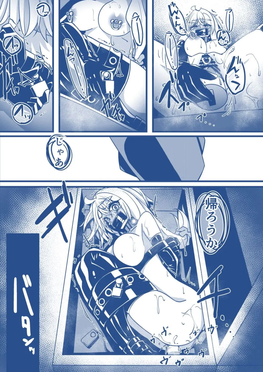 SMラブホで調教される漫画：服従編 - page5
