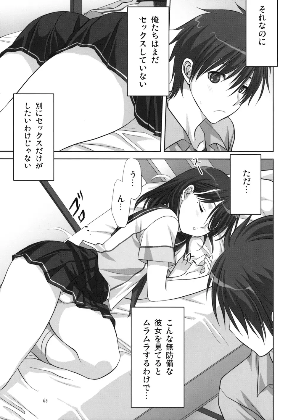 ネネさんといっしょ - page4