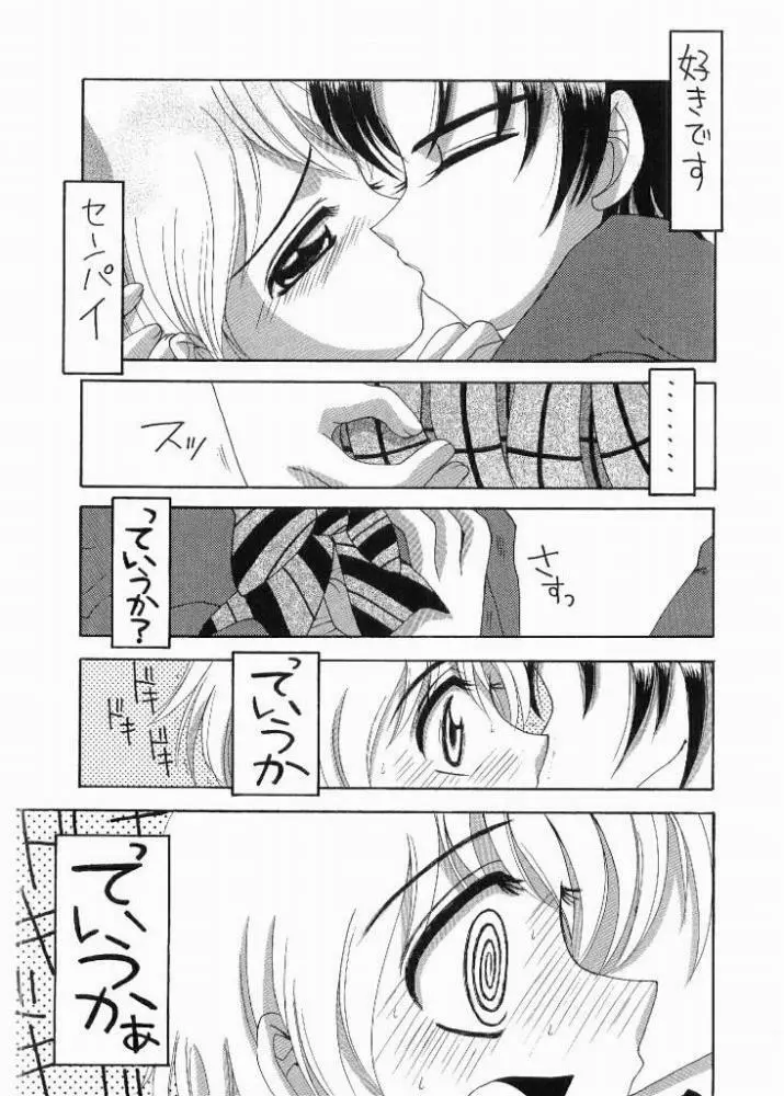 ぶっちゃけありえない!? - page2