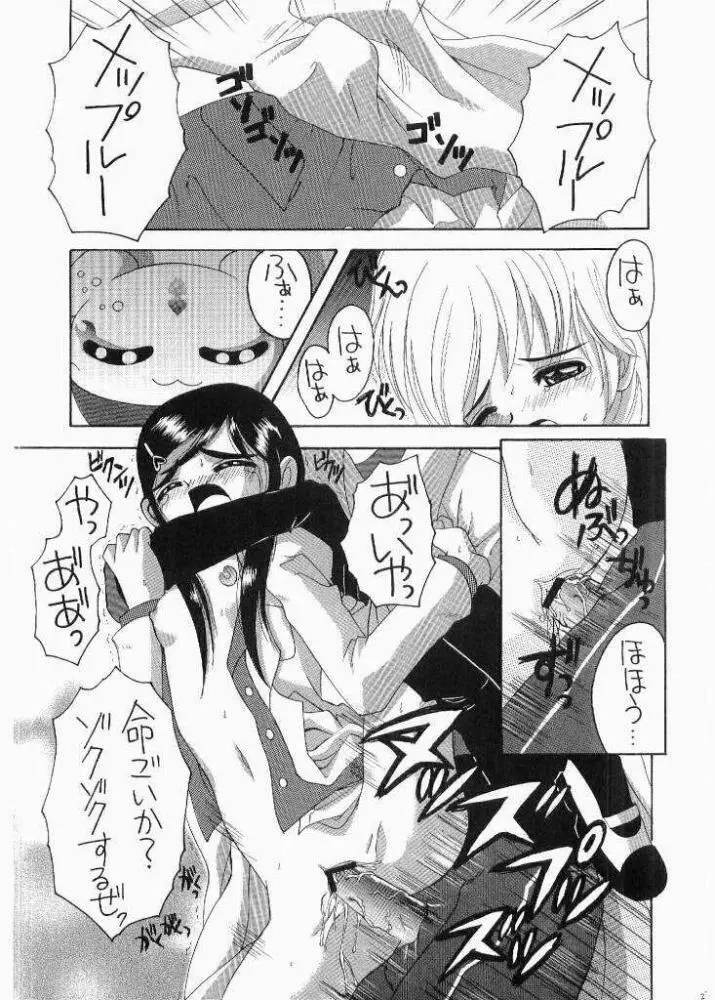 ぶっちゃけありえない!? - page22