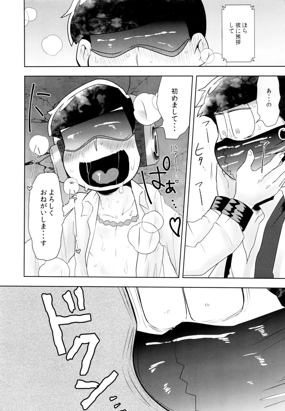 これは夢ではありません - page13