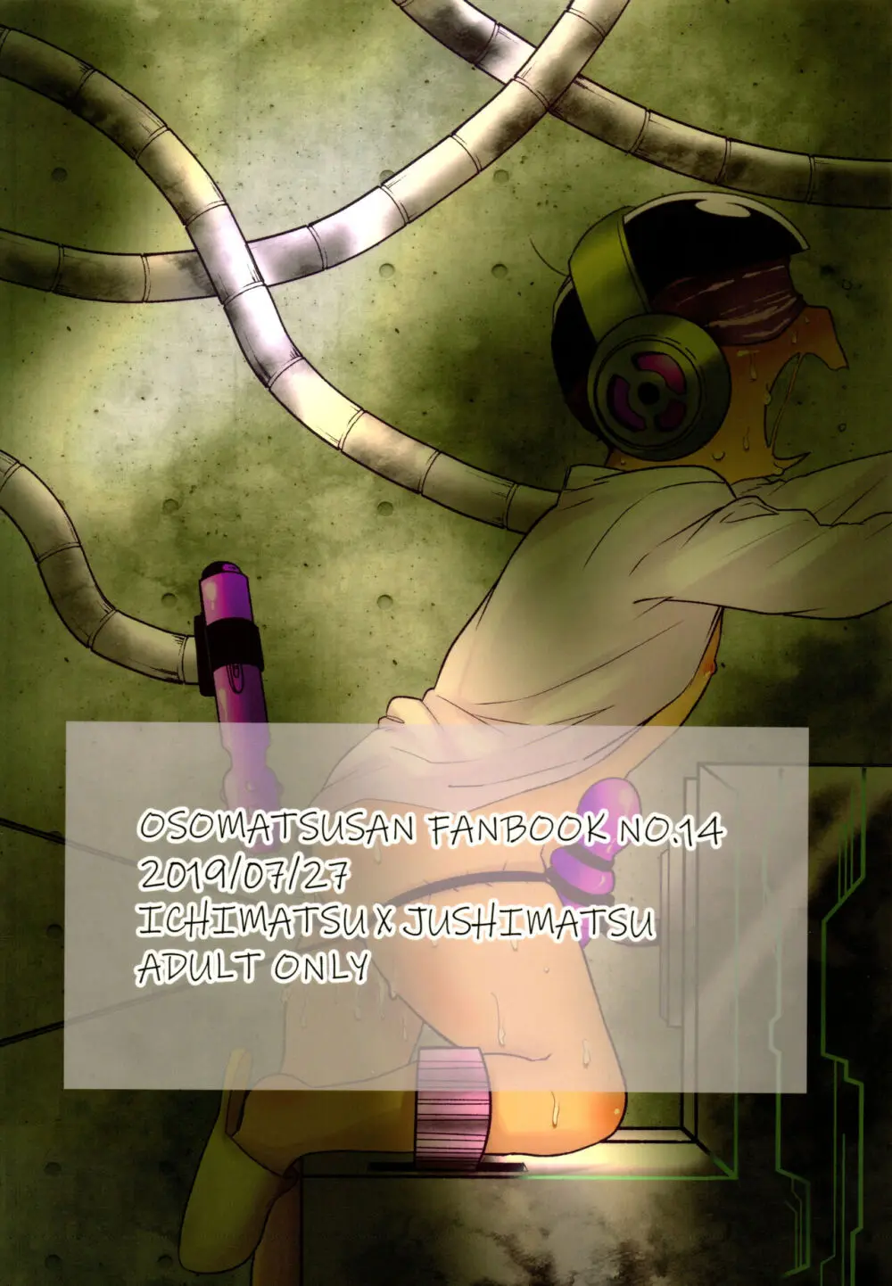 これは夢ではありません - page26