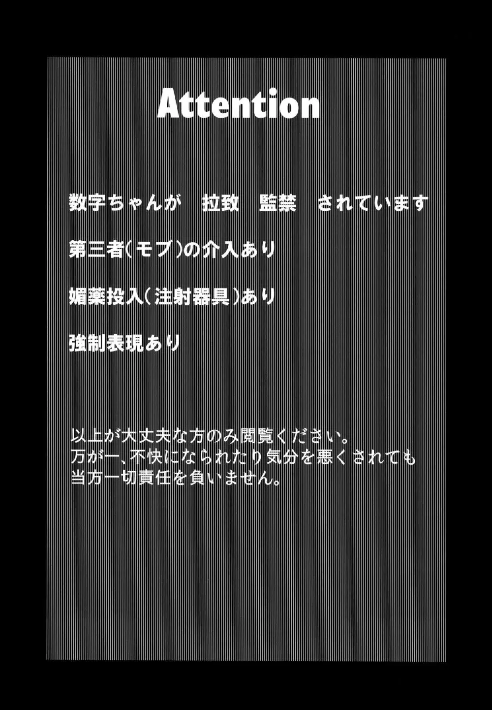 これは夢ではありません - page4