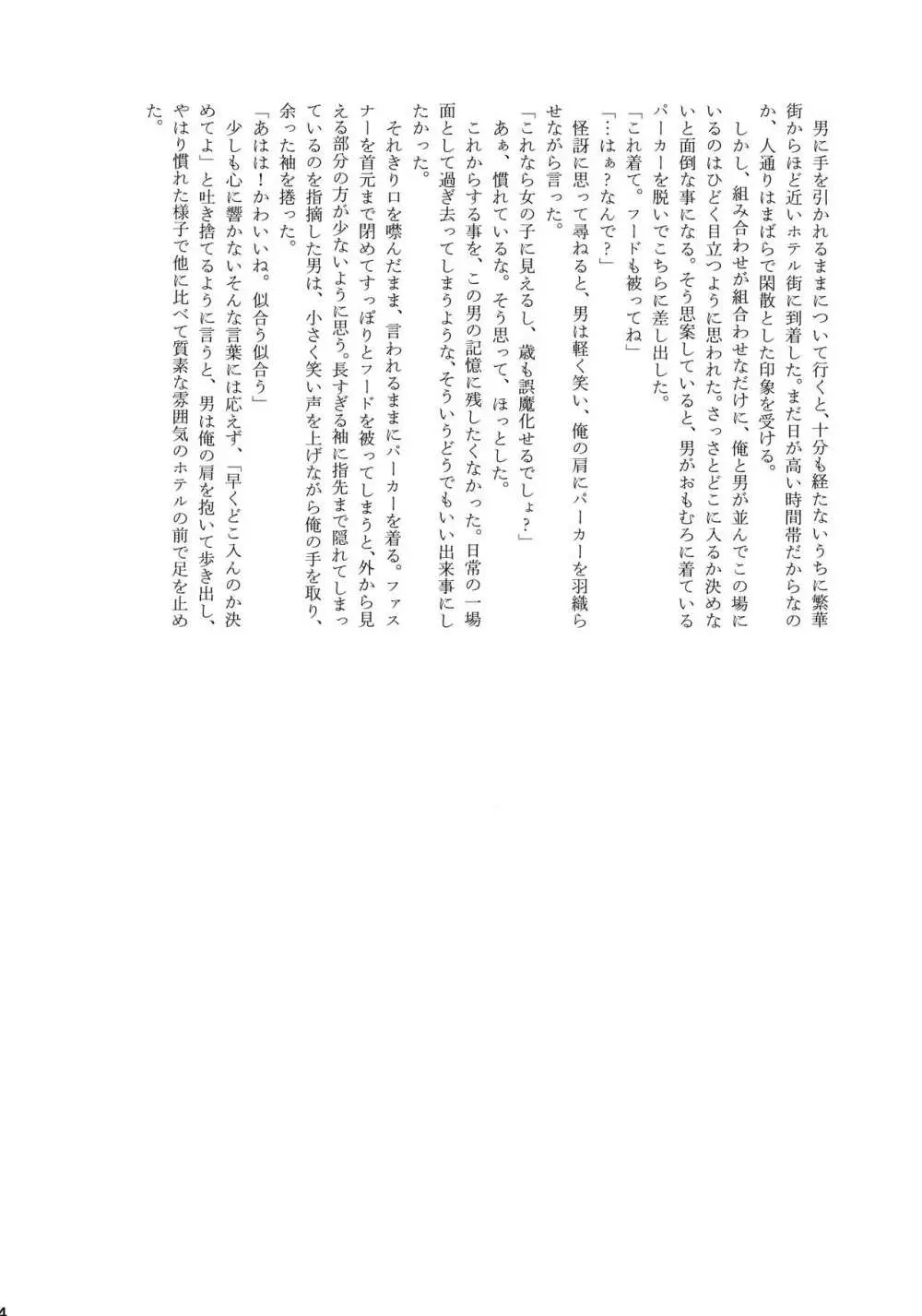 キルアが不幸で今日も飯がうまい - page43