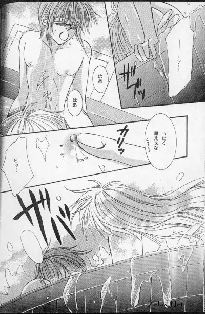 Liebespaar - page27